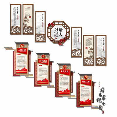  新中式党建文化墙su模型 
