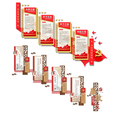  新中式党建文化墙su模型 