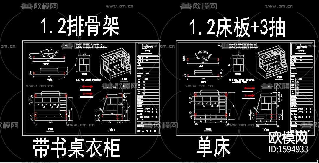 儿童床cad图库
