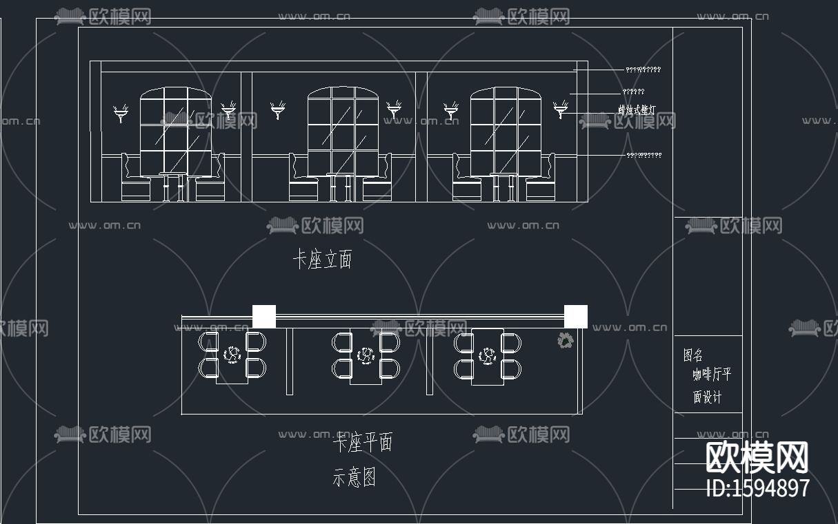 咖啡厅cad施工图下载（渲染图5）