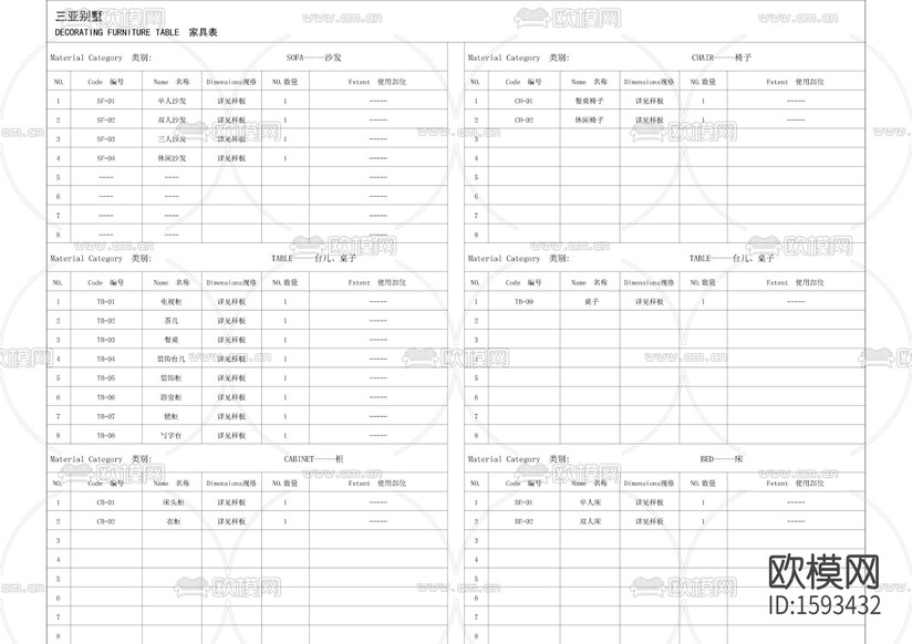 别墅设备表材料表下载(渲染图3)
