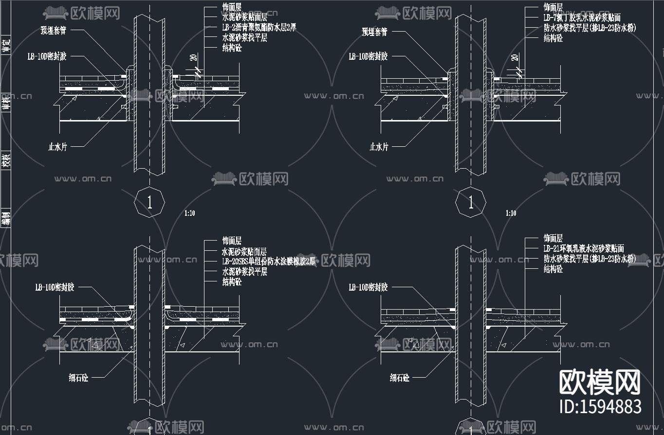 厨房卫浴防水节点大样图