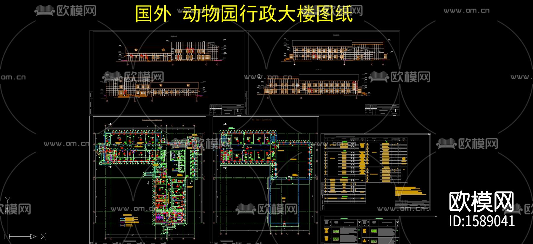 动物园行政大楼cad施工图