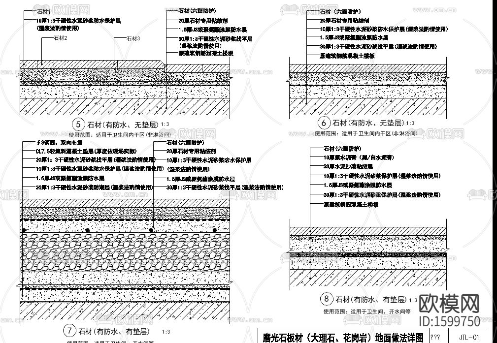 石材cad图库下载（渲染图2）