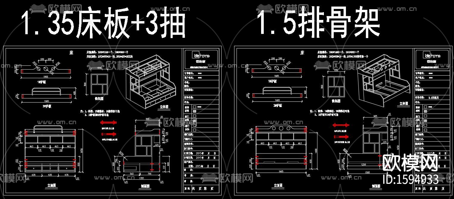 儿童床cad图库