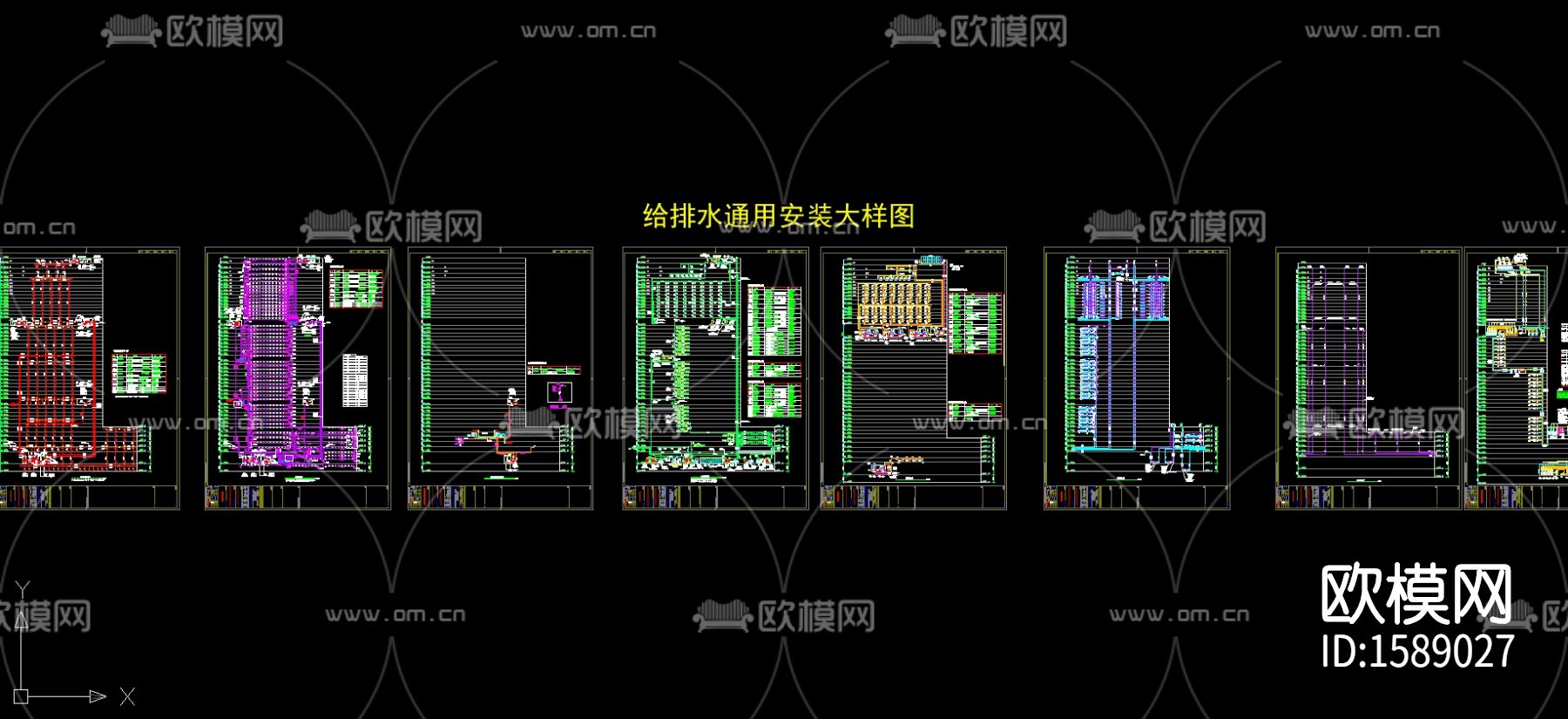 给排水通用安装大样图