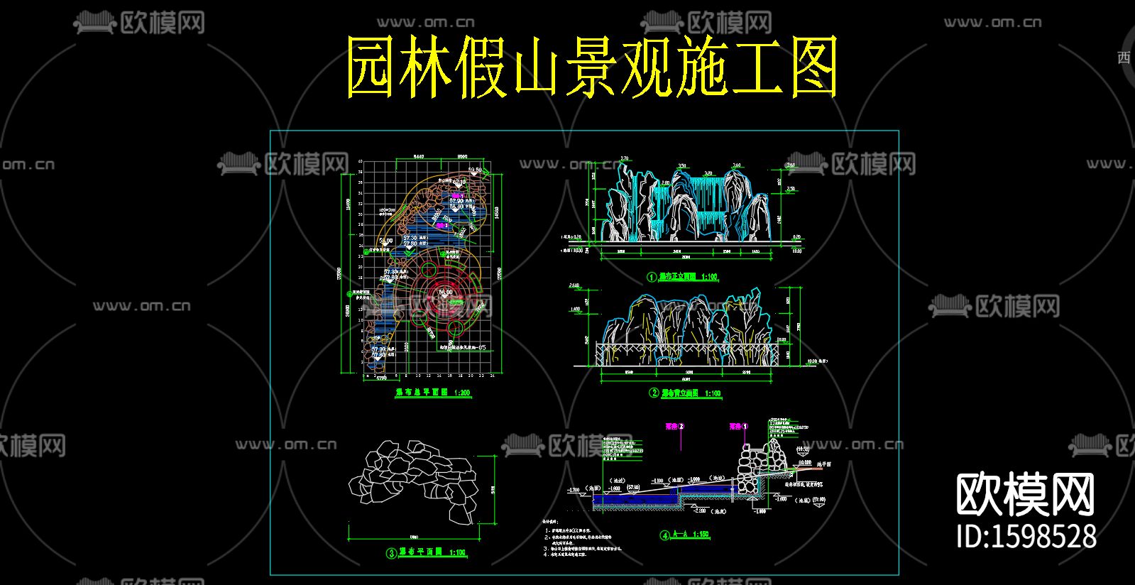 园林假山节点大样下载