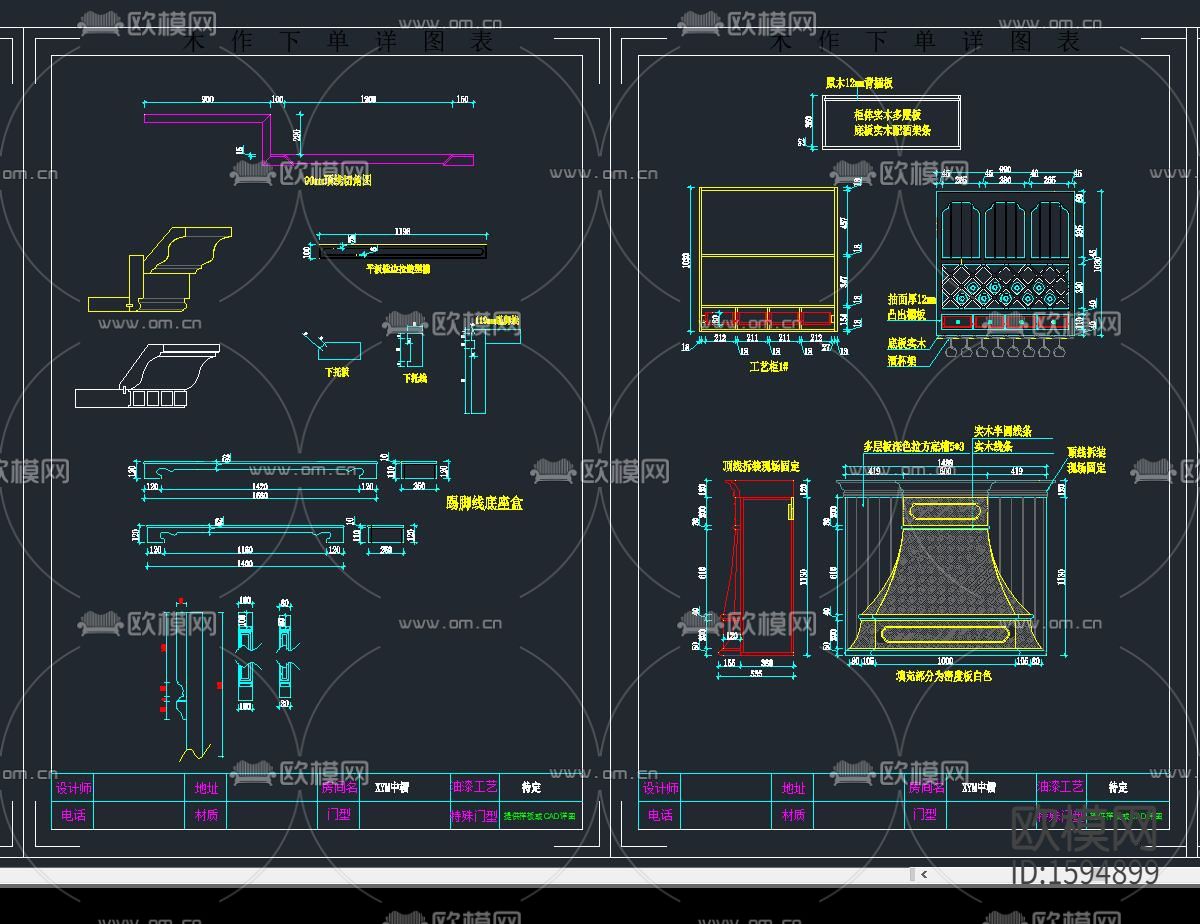 整木定制橱柜案例设计详图下载（渲染图7）