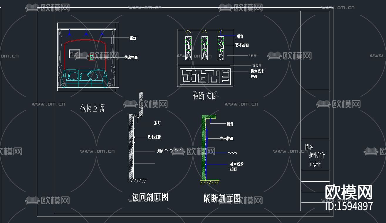 咖啡厅cad施工图下载（渲染图6）