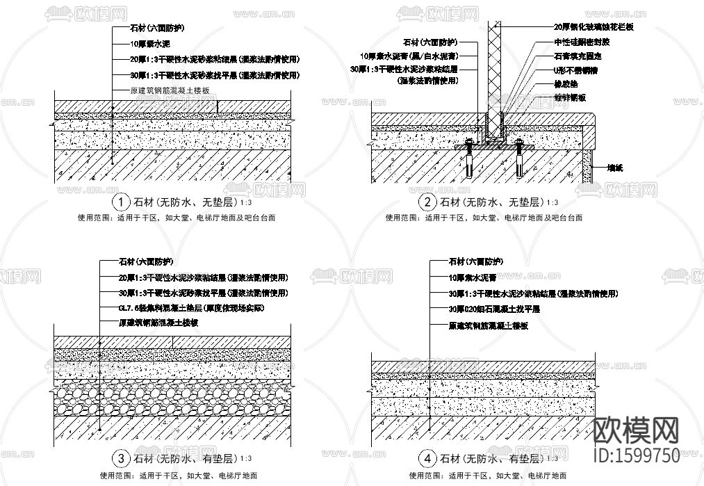 石材cad图库下载（渲染图3）