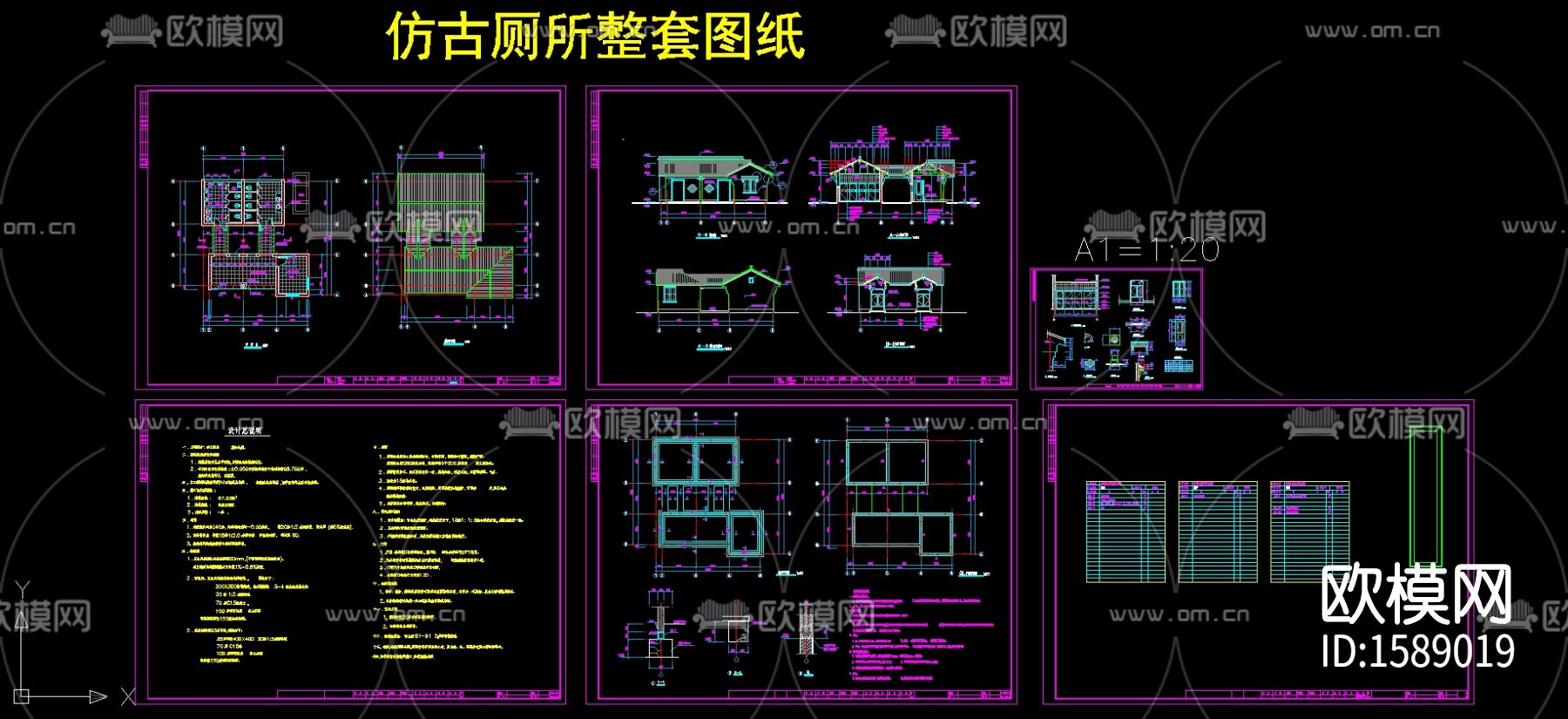 仿古建厕所cad图纸