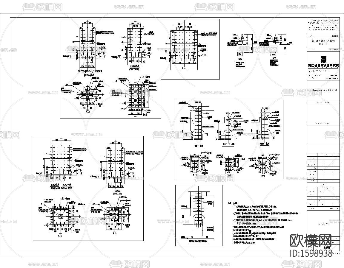 钢骨混凝土柱脚节点大样下载