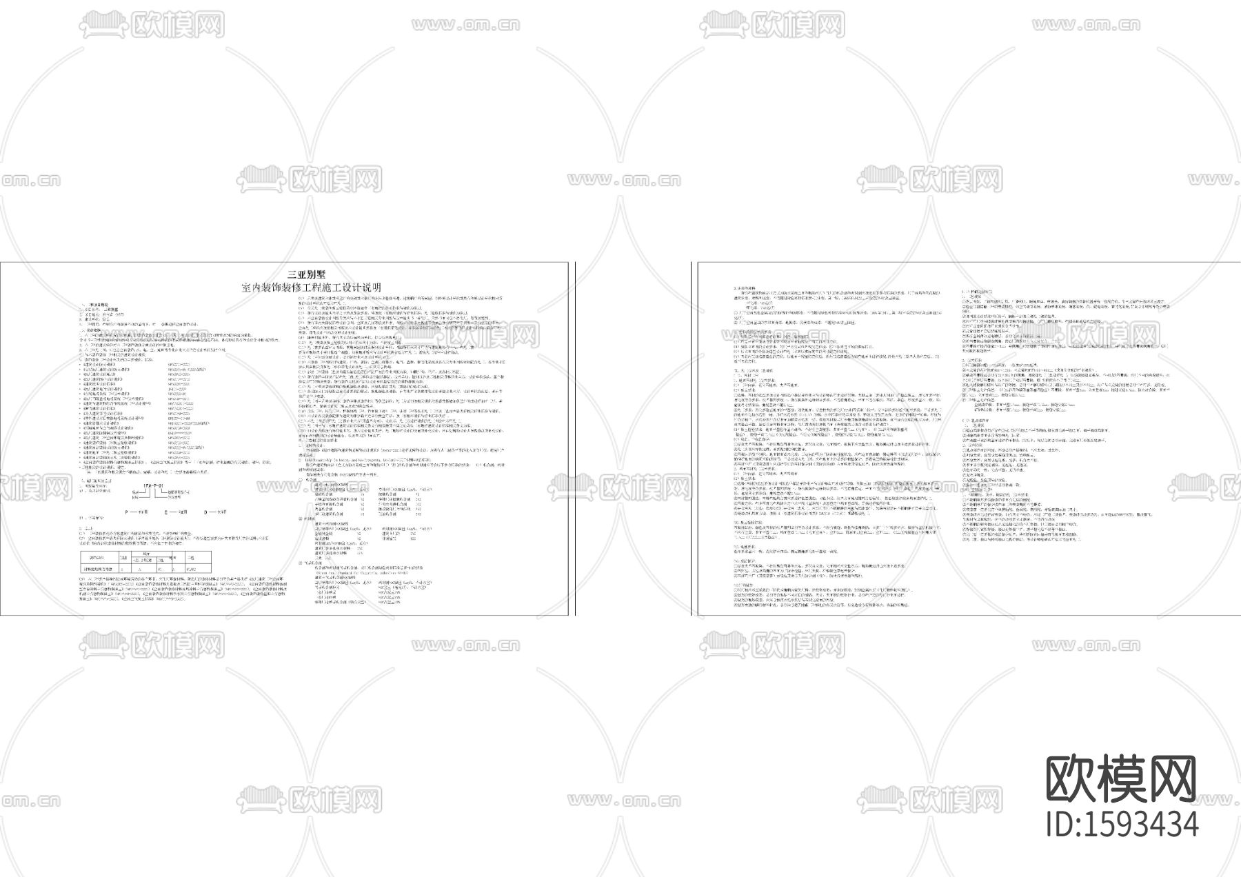 别墅目录及图框下载（渲染图1）