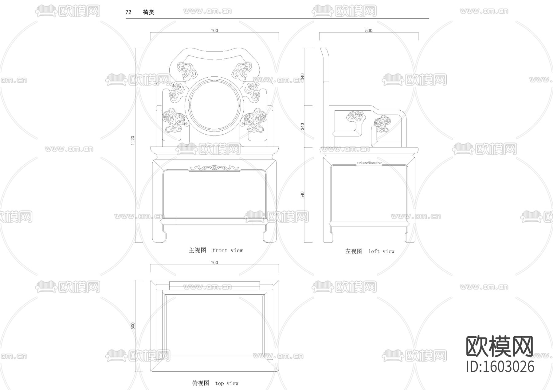 楠木灵芝独座节点大样下载（渲染图2）