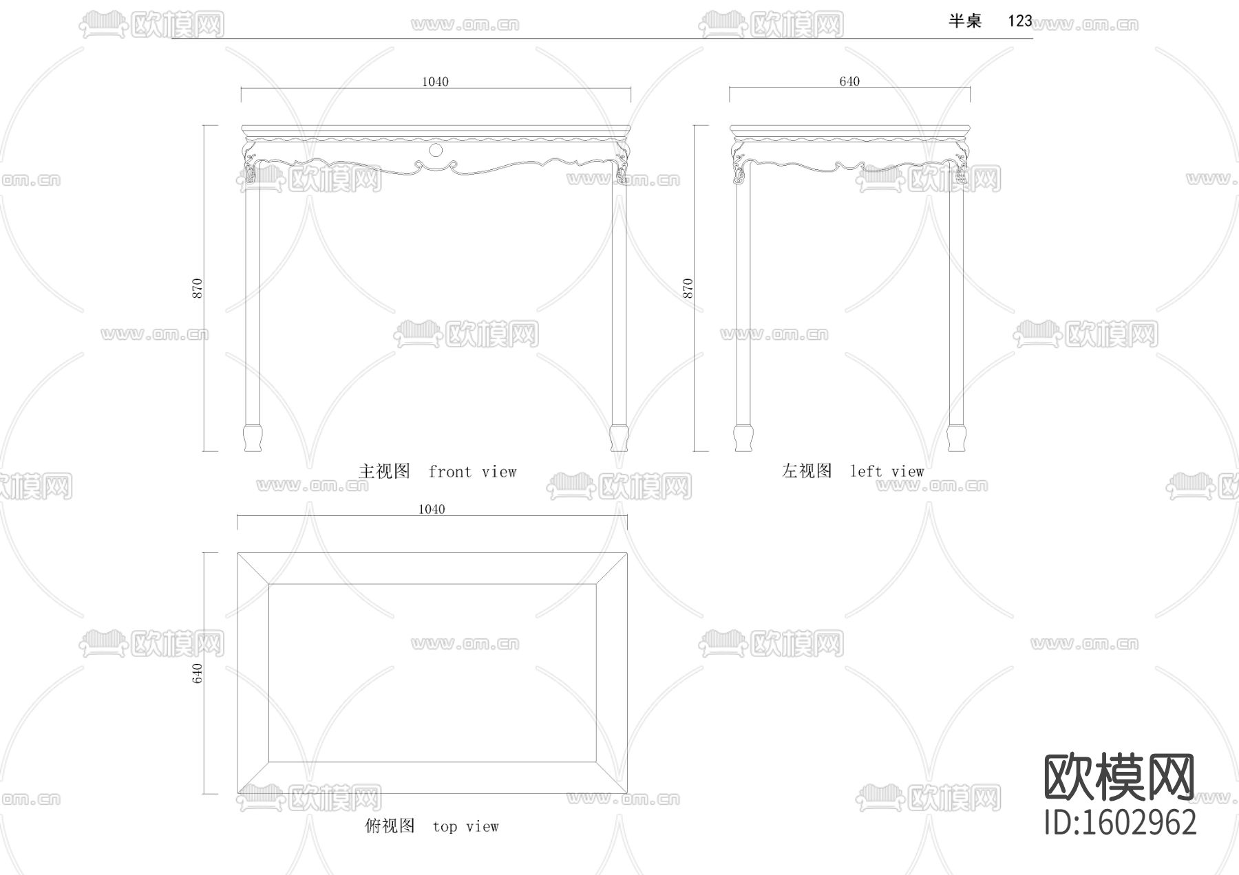 黄花梨斗拱式半桌下载（渲染图1）