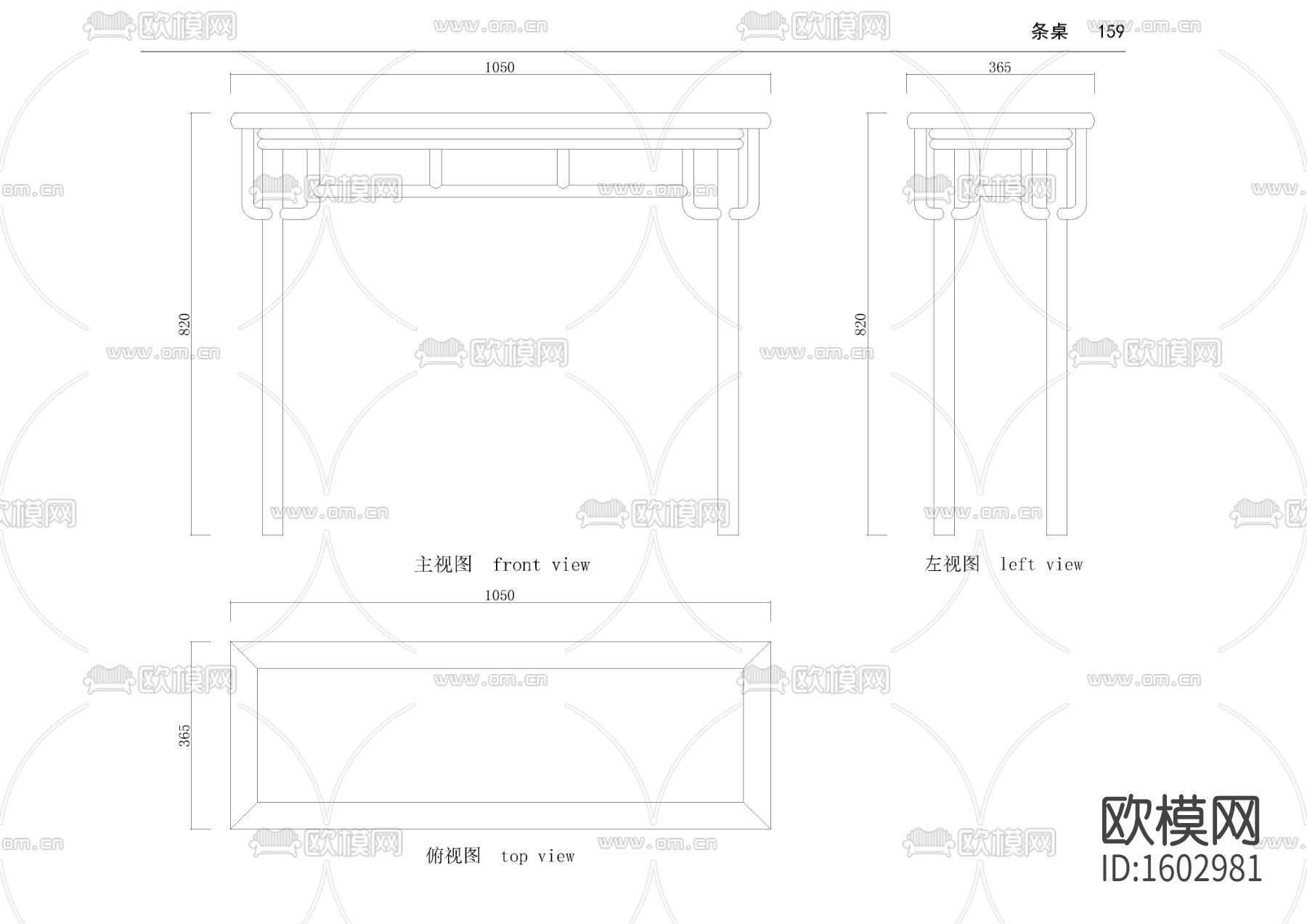 束腰两拼芯板炕桌下载（渲染图1）