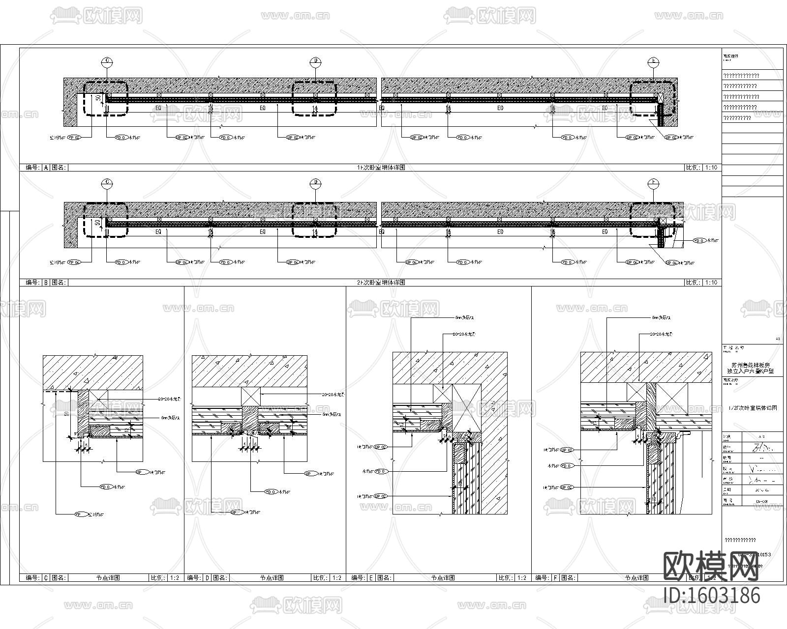 三层叠墅样板间装修图纸下载（渲染图2）