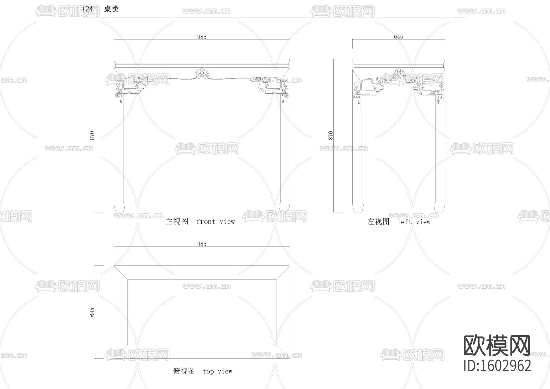 黄花梨斗拱式半桌下载（渲染图2）