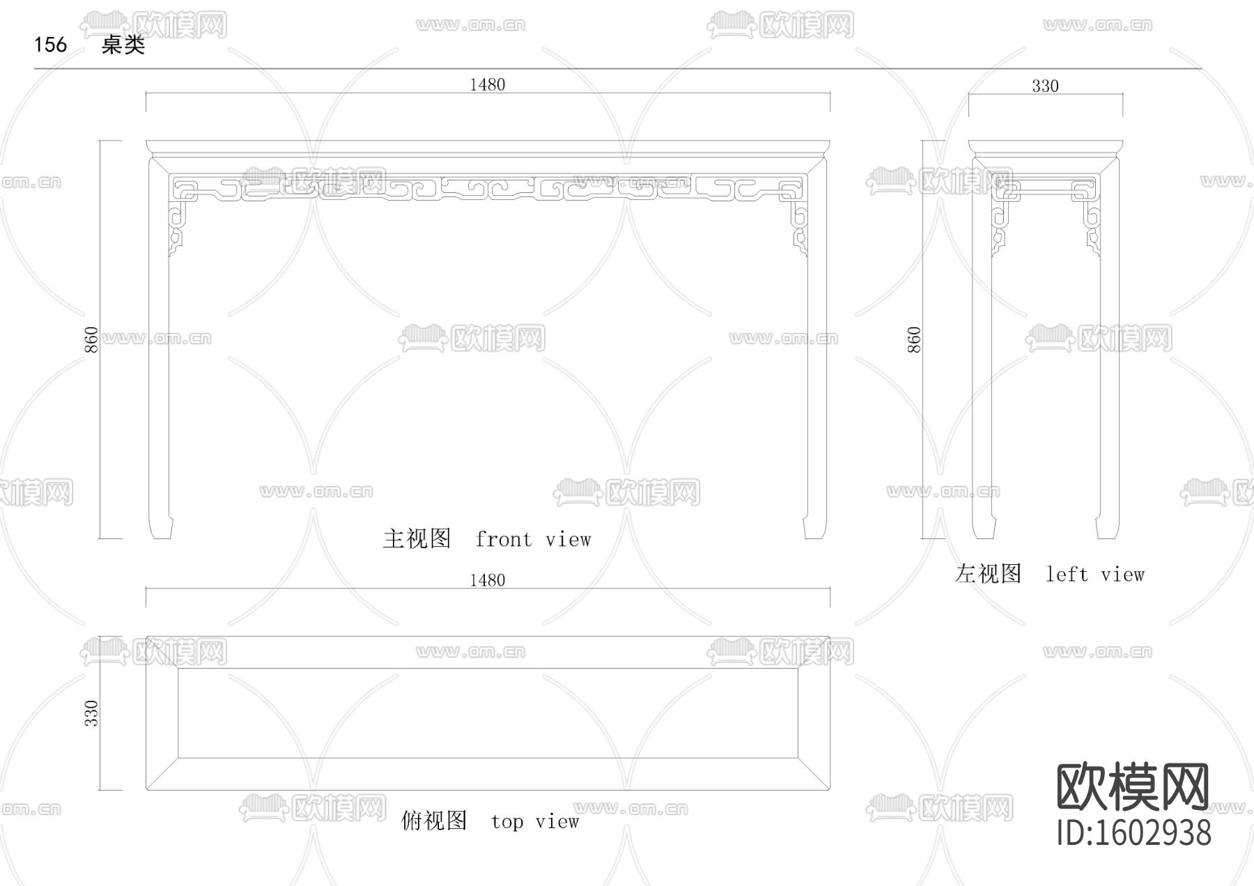 雕花条桌大样图下载（渲染图2）