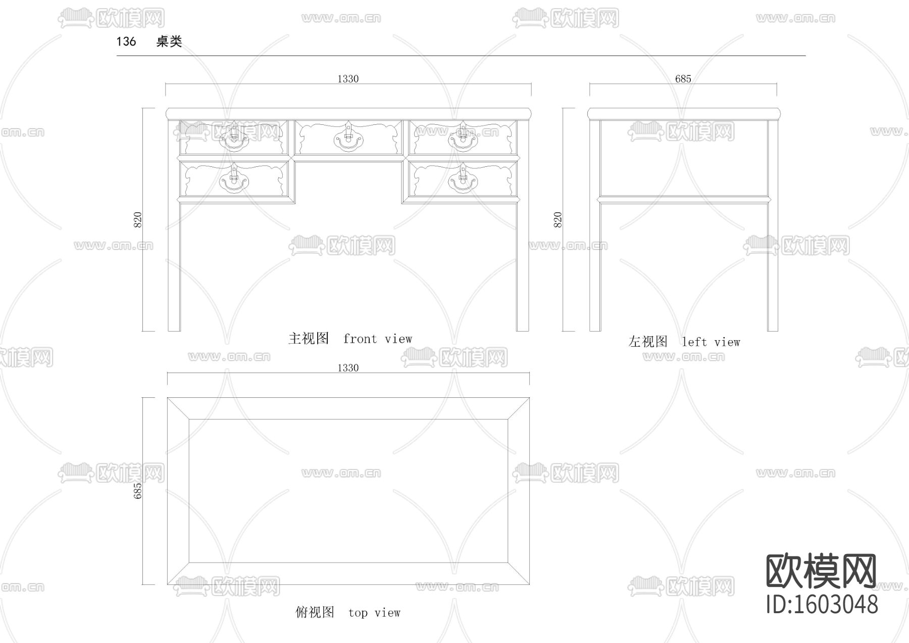 清红木写字台节点大样下载（渲染图2）