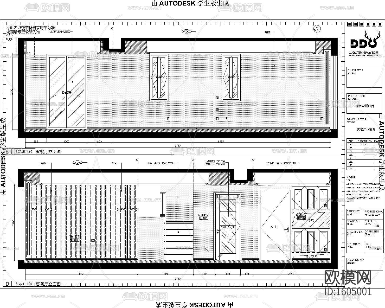 现代别墅户型样板间施工图下载（渲染图3）