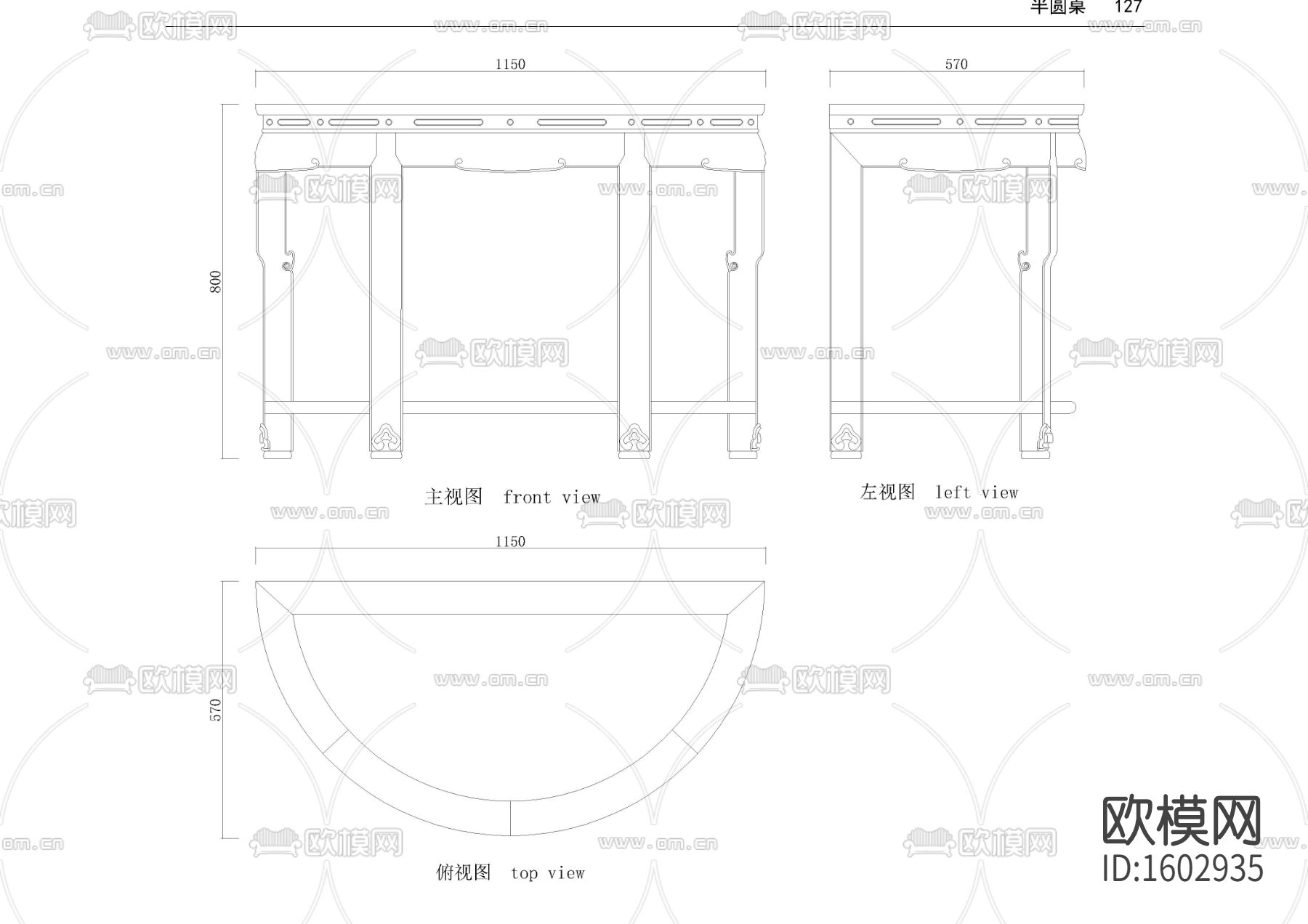 半圆桌大样图下载（渲染图1）