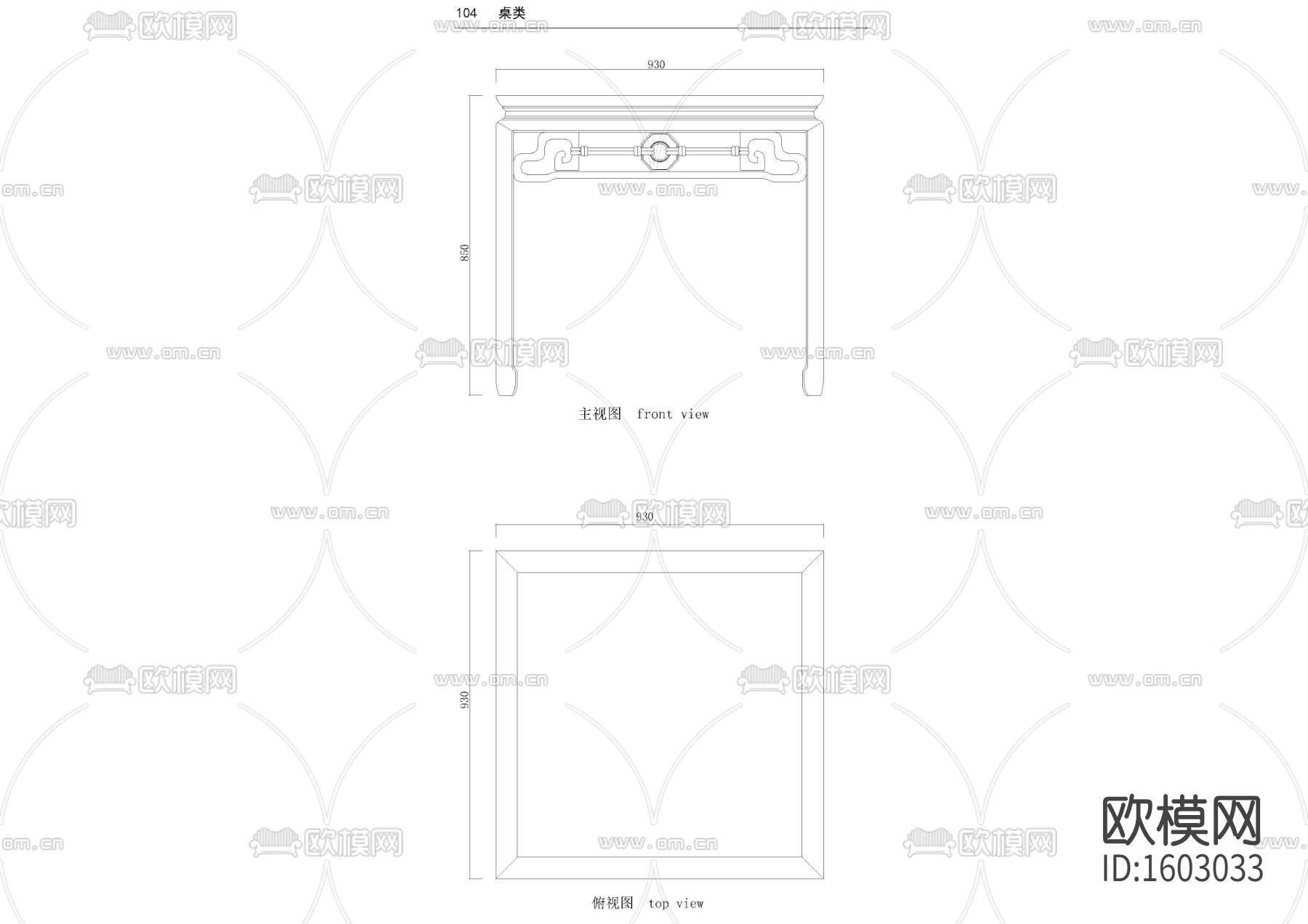 清代红木八仙桌下载（渲染图2）