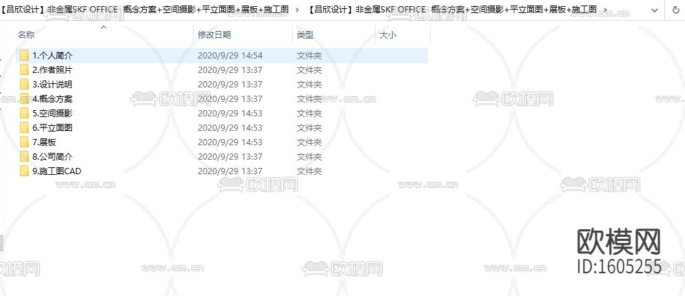 概念方案+空间摄影+平立面图+展板+施工图下载（渲染图2）