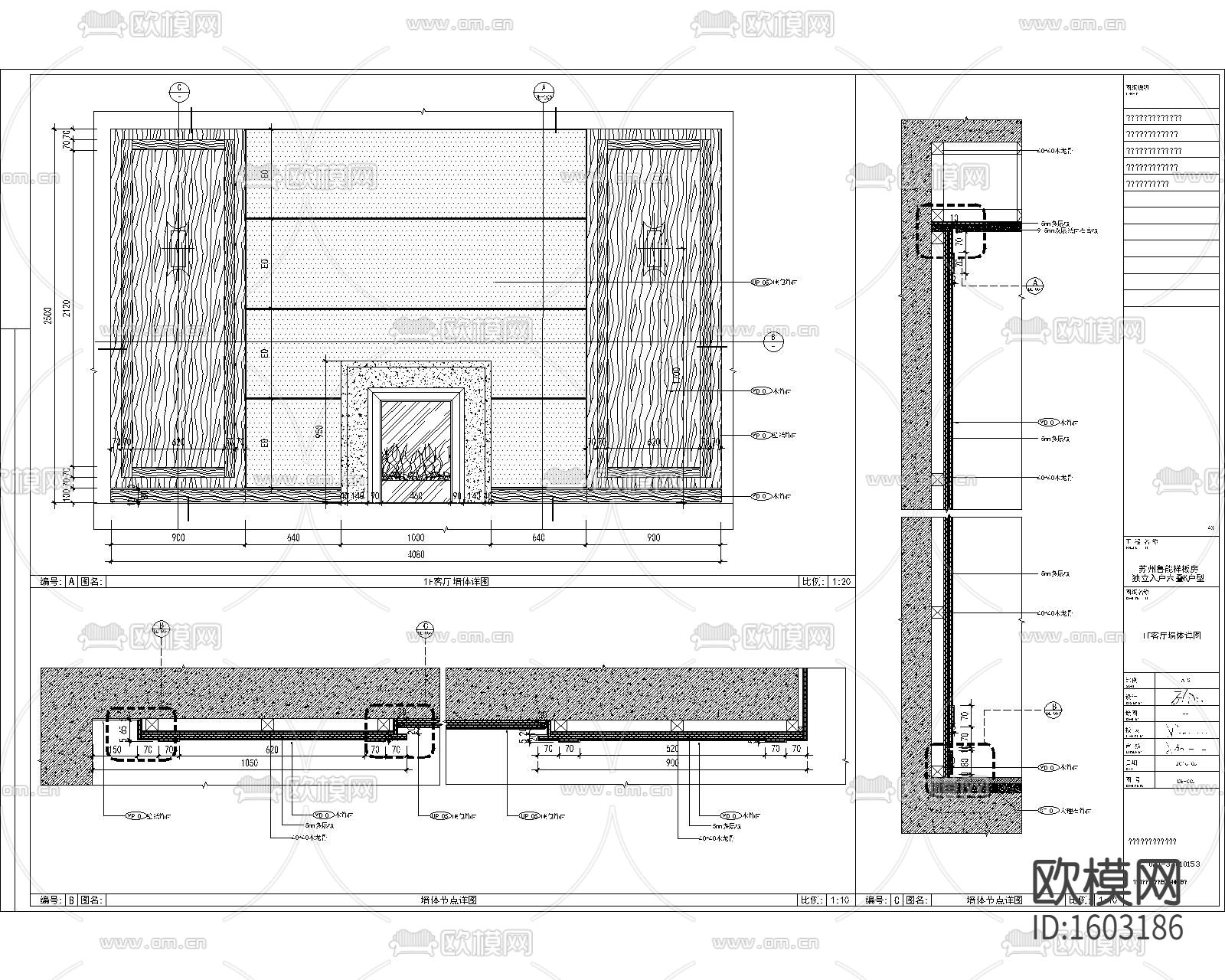 三层叠墅样板间装修图纸下载（渲染图1）