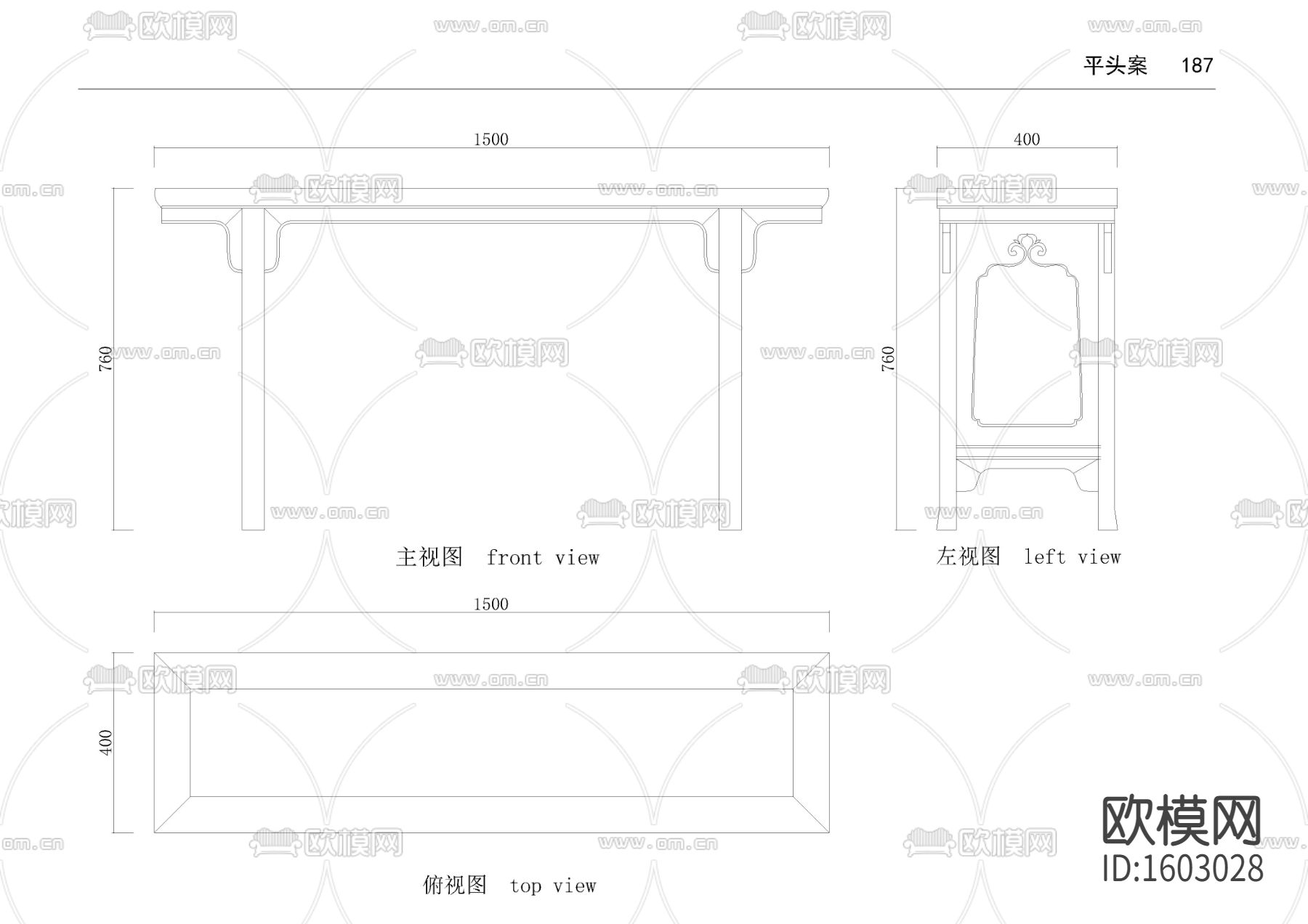 平头案节点大样下载（渲染图1）