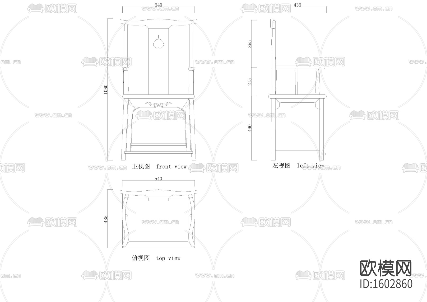 官帽椅节点大样图下载（渲染图1）