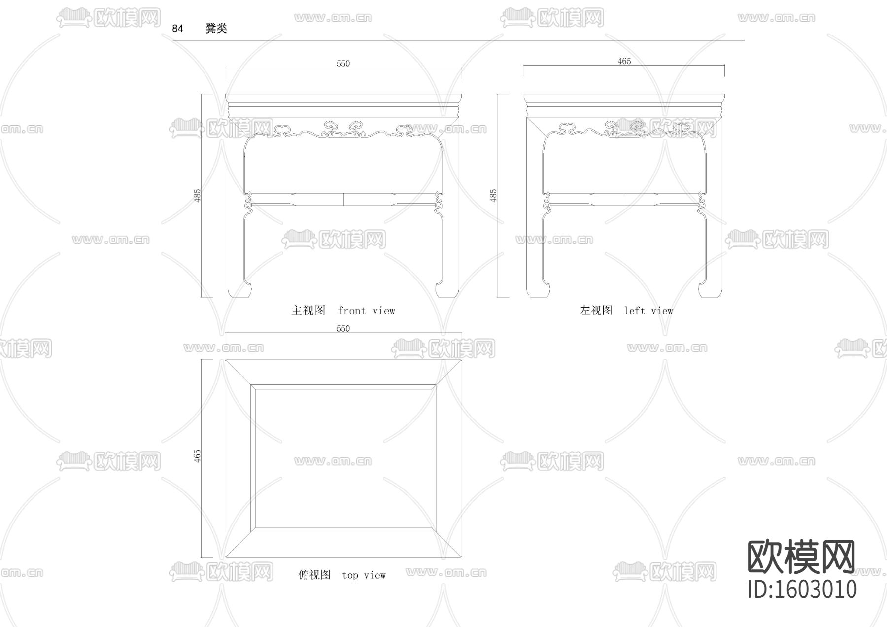 明黄花梨有束腰十字长方登节点大样下载（渲染图2）