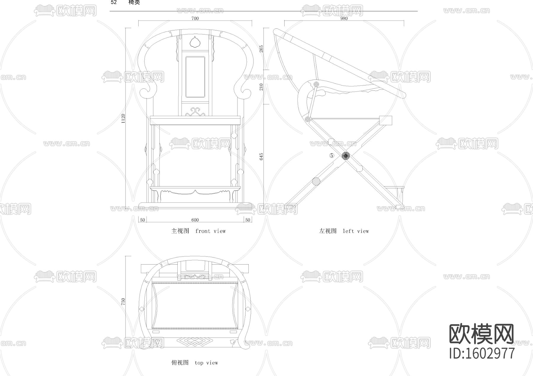 黄花梨圆后背交椅下载（渲染图2）