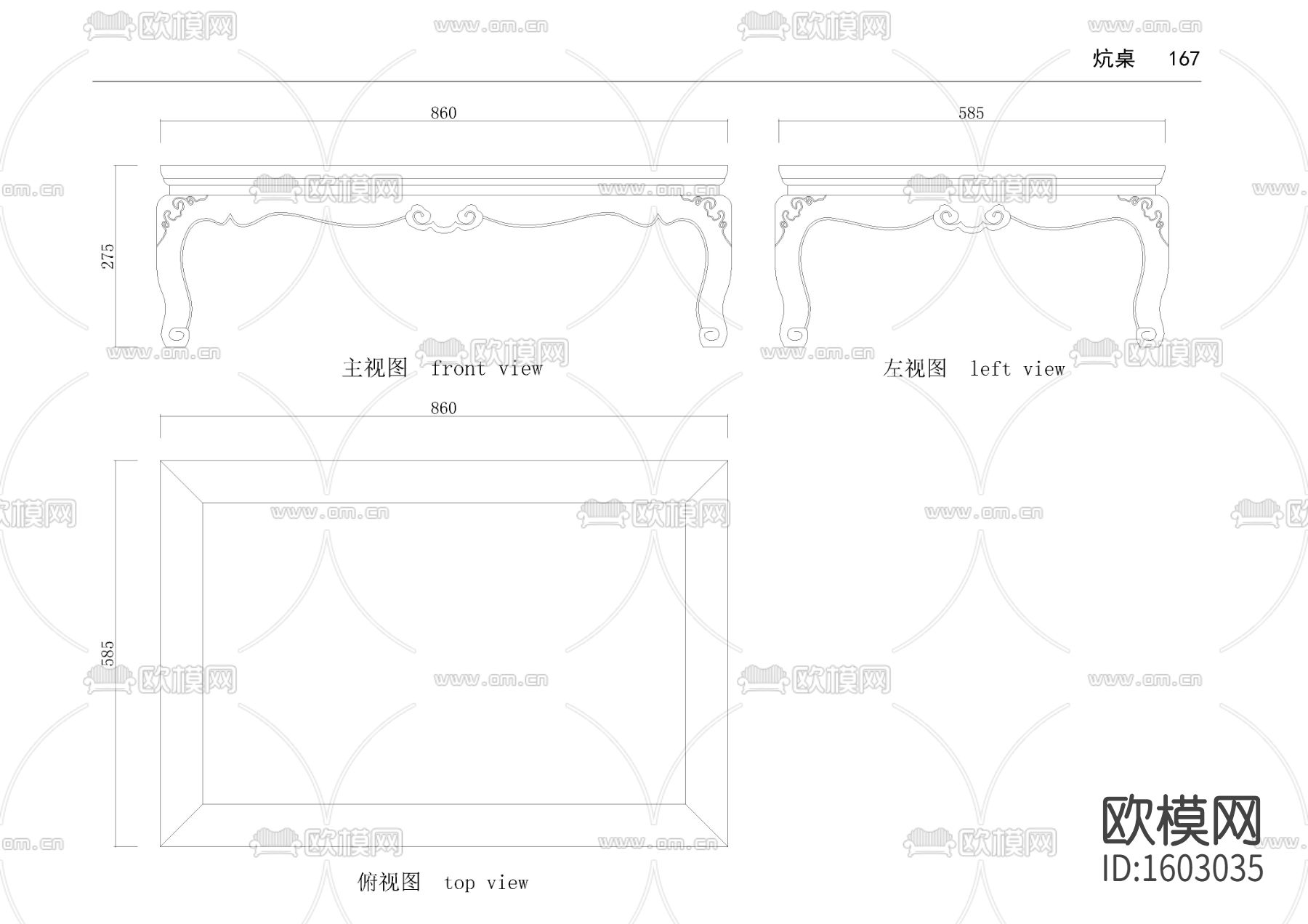 清代红木方炕桌下载（渲染图1）