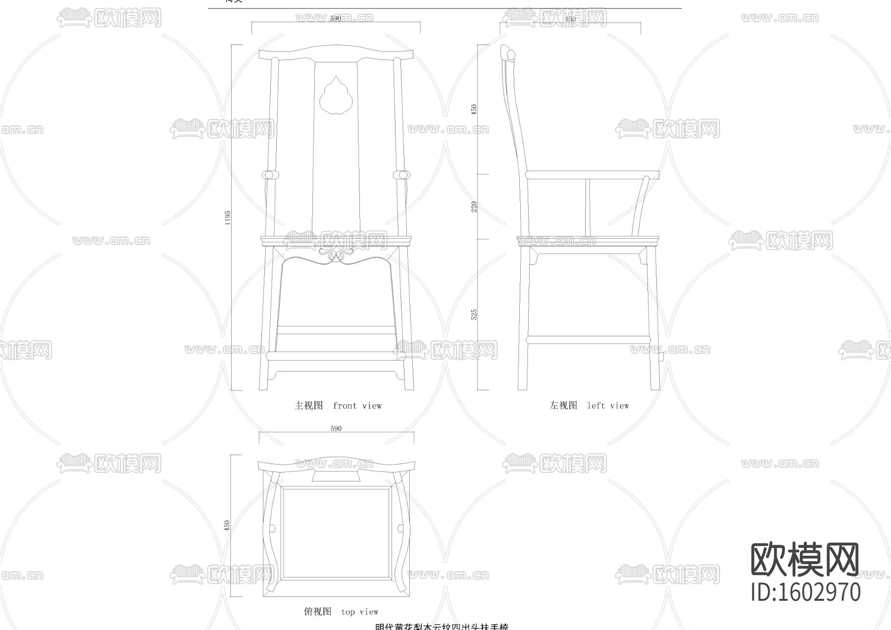 黄花梨四出头扶手椅下载（渲染图2）