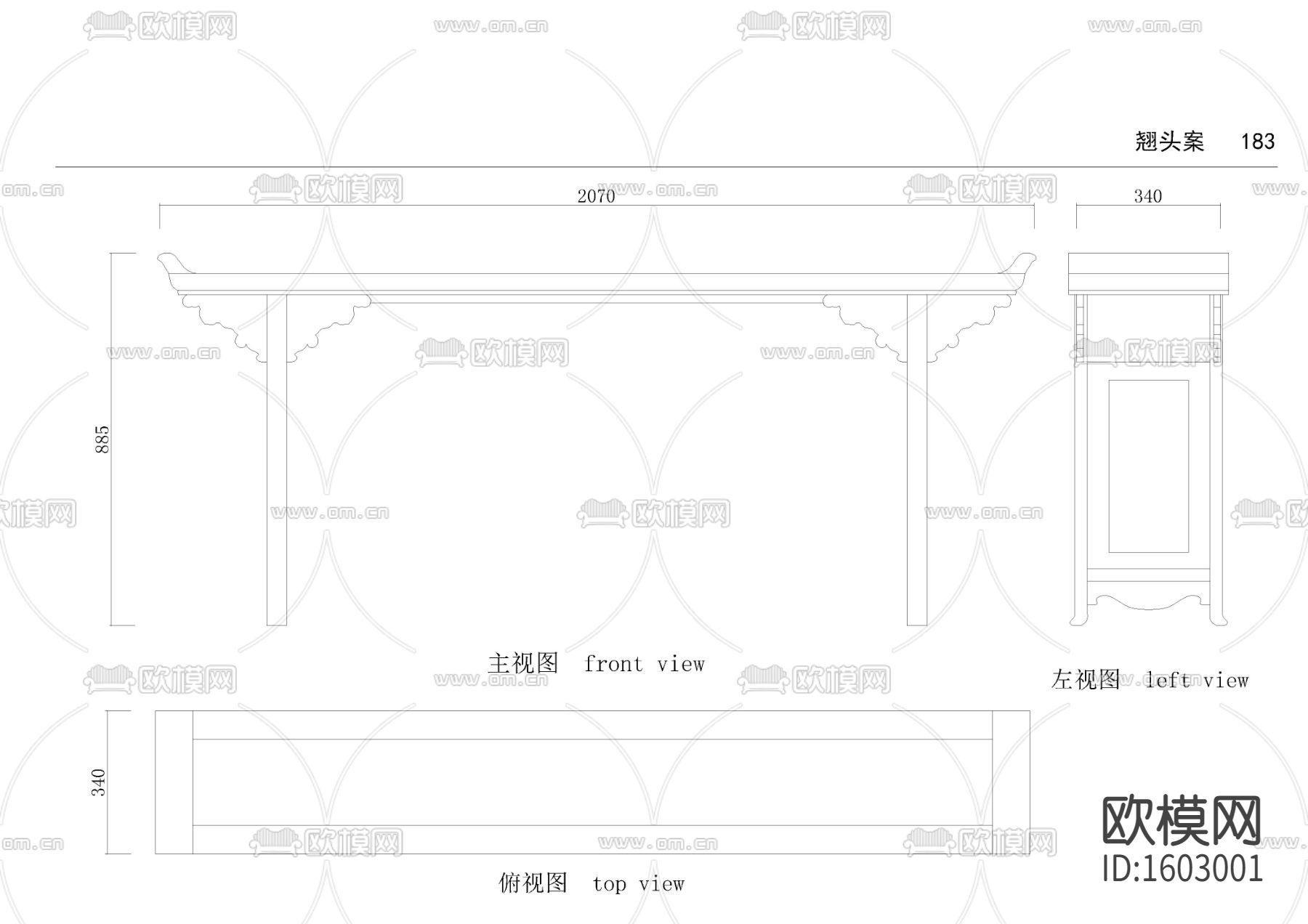 明代紫檀小翘头案节点大样下载（渲染图1）