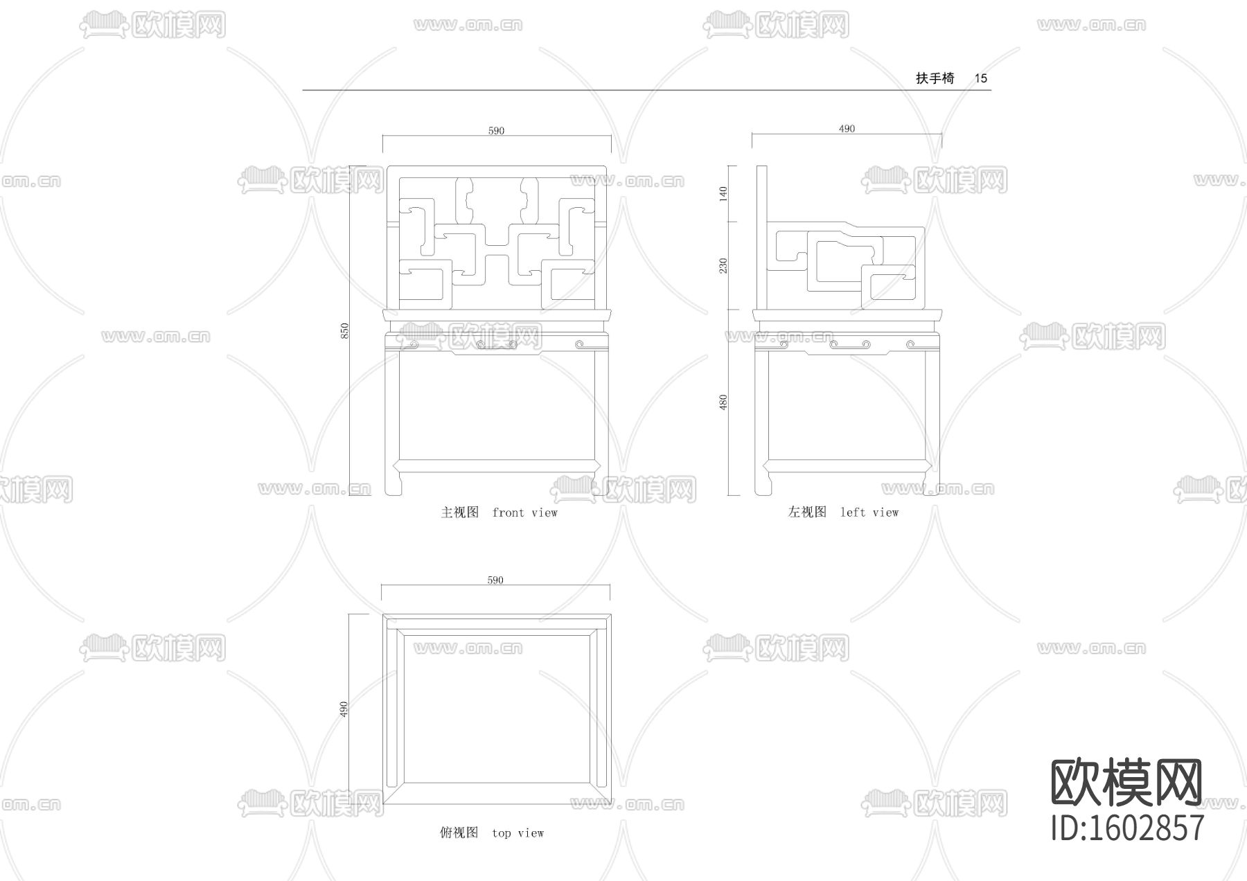 扶手椅大样图下载（渲染图1）