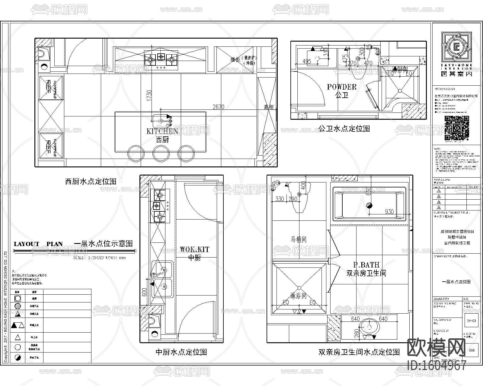 新中式四居别墅样板间项目图纸下载（渲染图1）