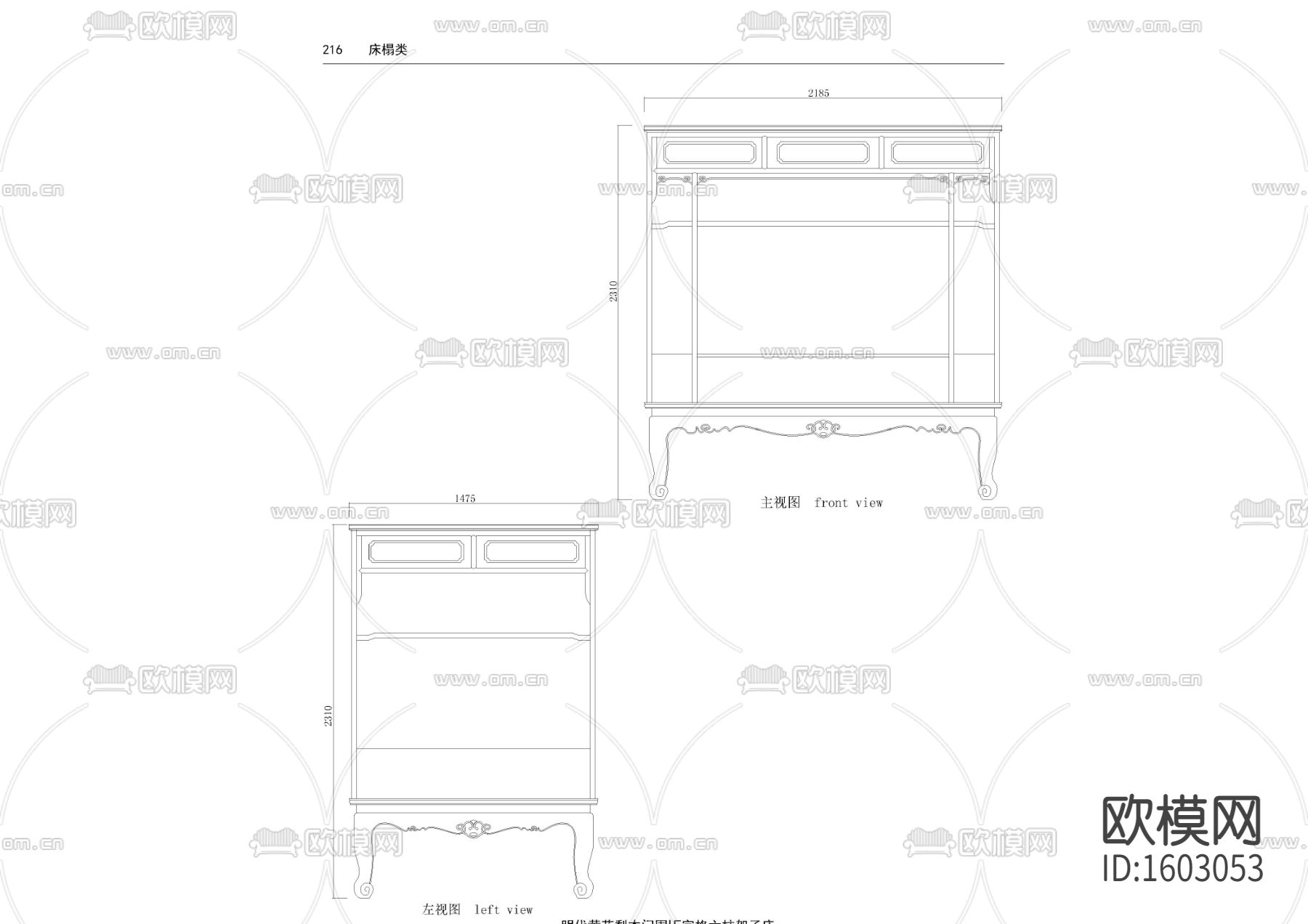 清中期榉木架子床节点大样下载（渲染图2）