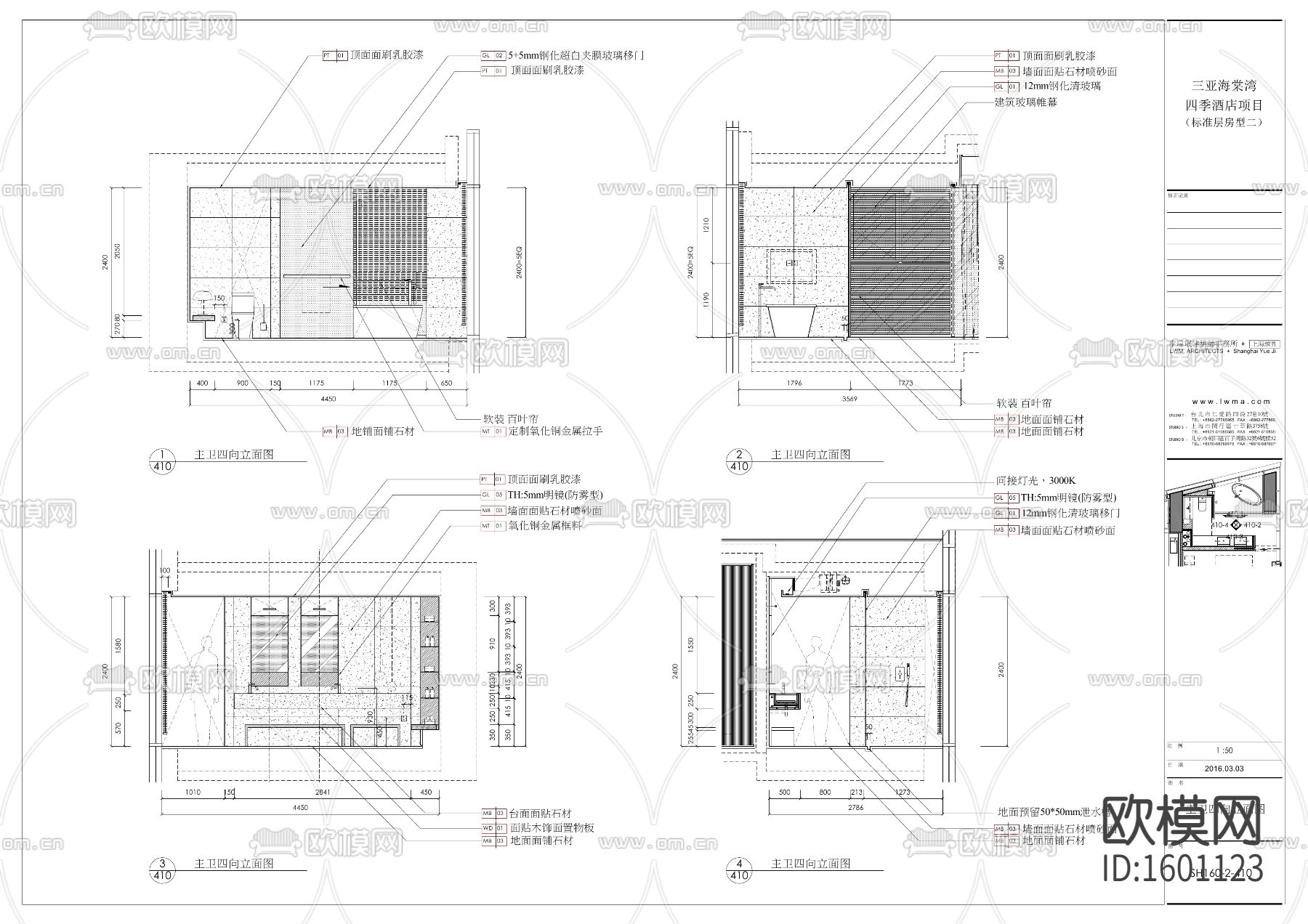 三亚273㎡三居室公寓样板间cad施工图下载（渲染图4）