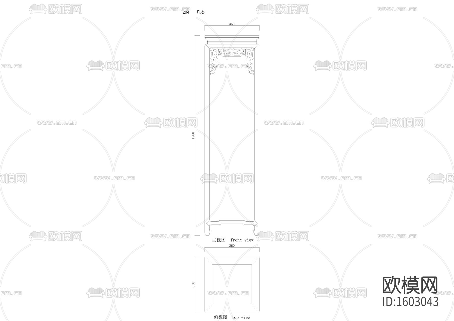 清代黄花梨小花几下载（渲染图2）