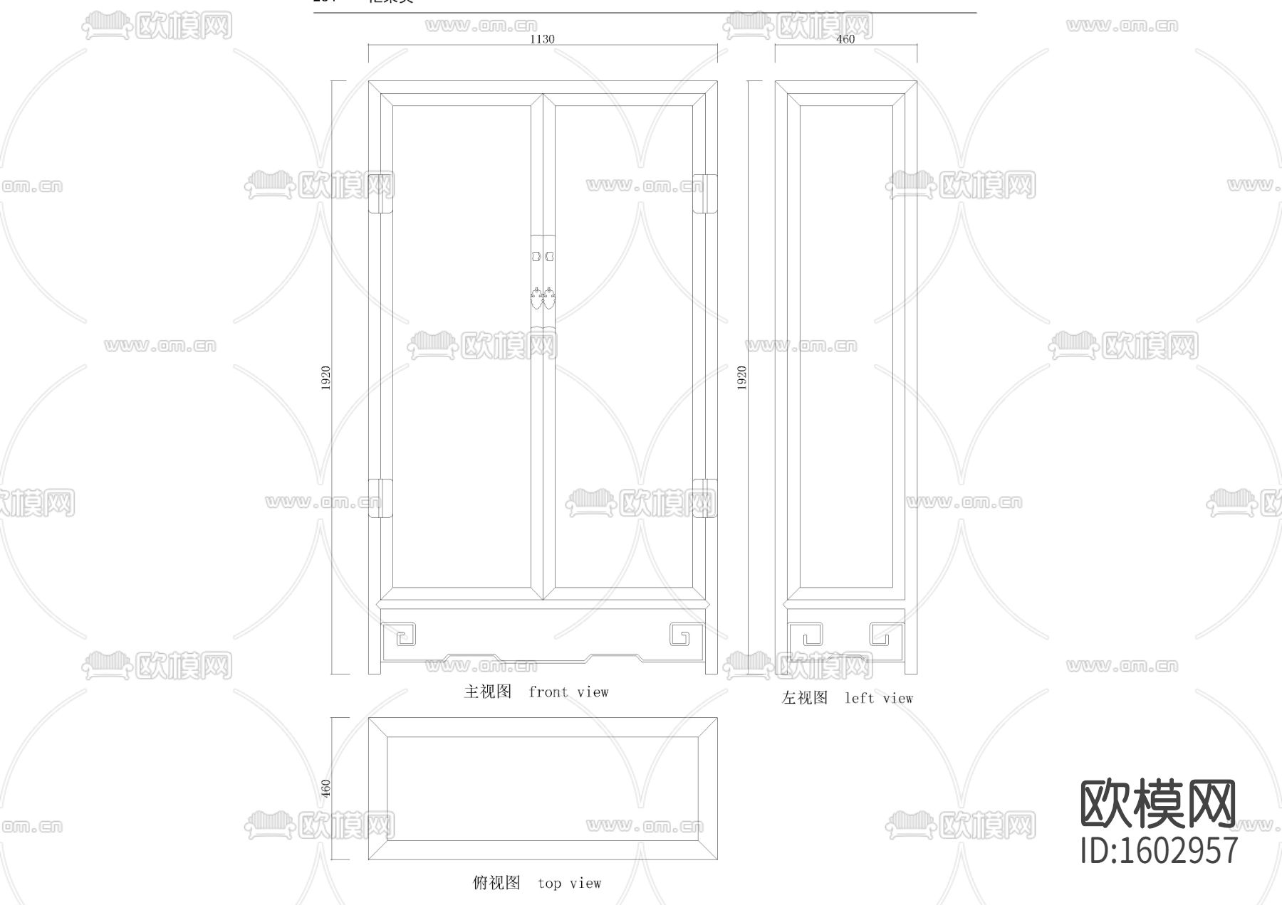 花梨木雕龙纹方角柜下载（渲染图2）