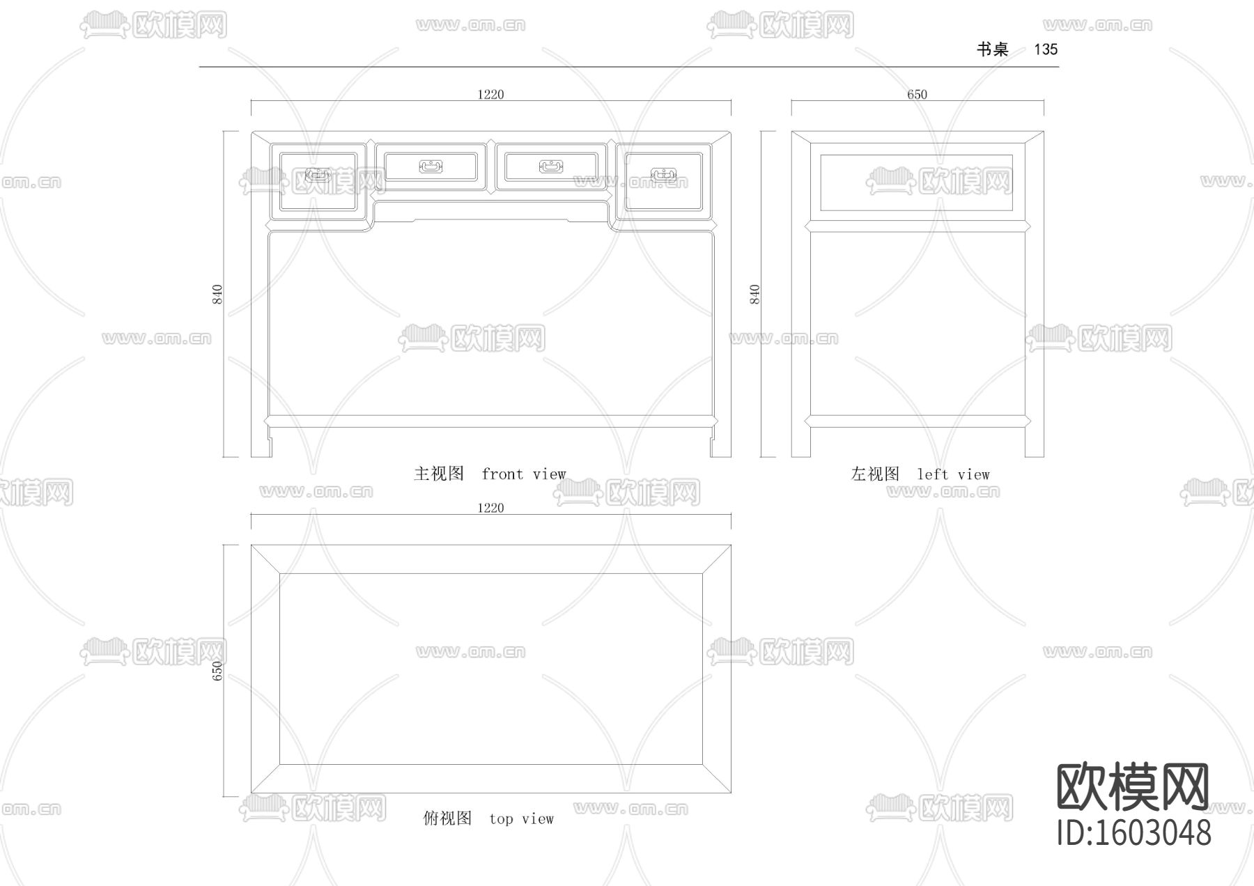清红木写字台节点大样下载（渲染图1）