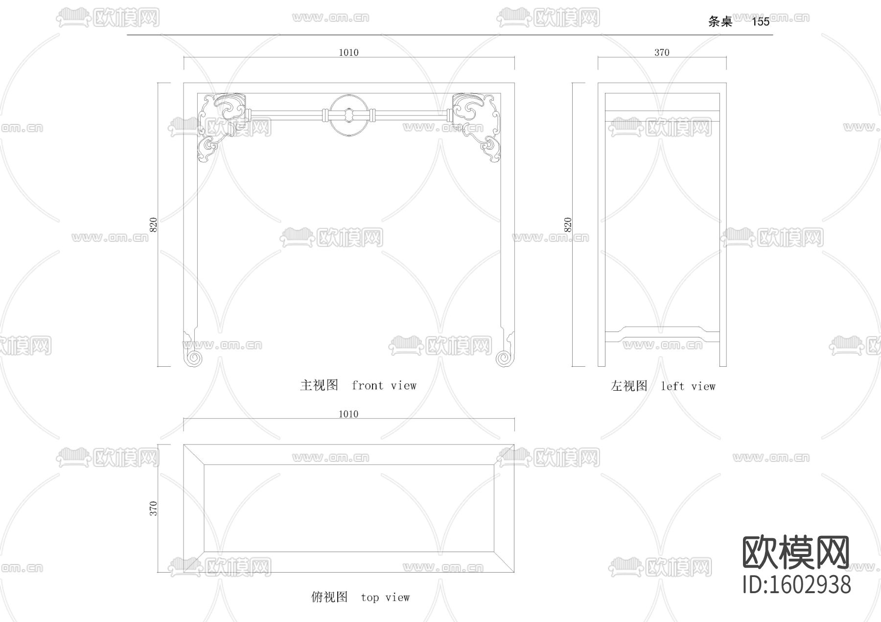 雕花条桌大样图下载（渲染图1）