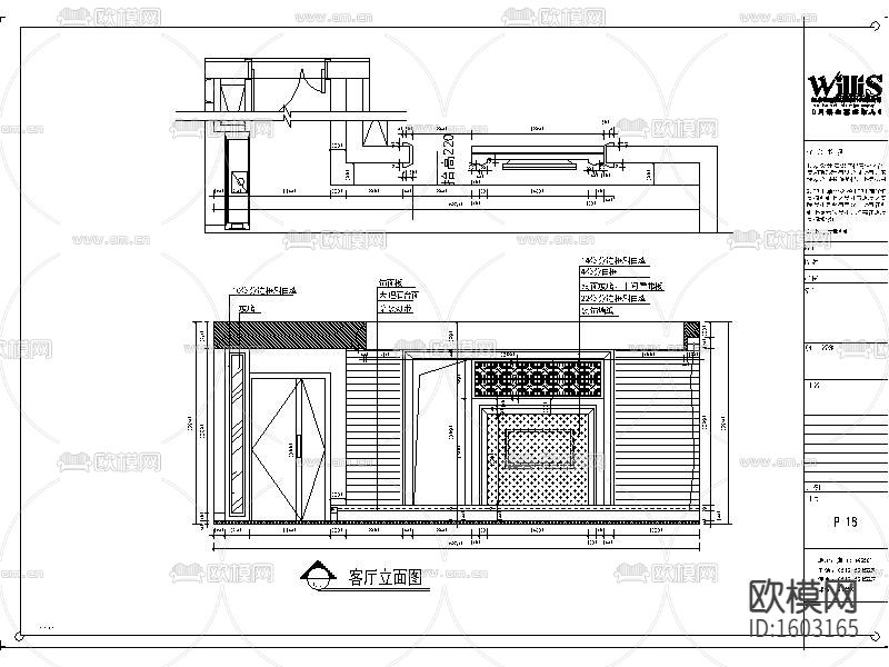 新中式210㎡平层公寓装修施工图