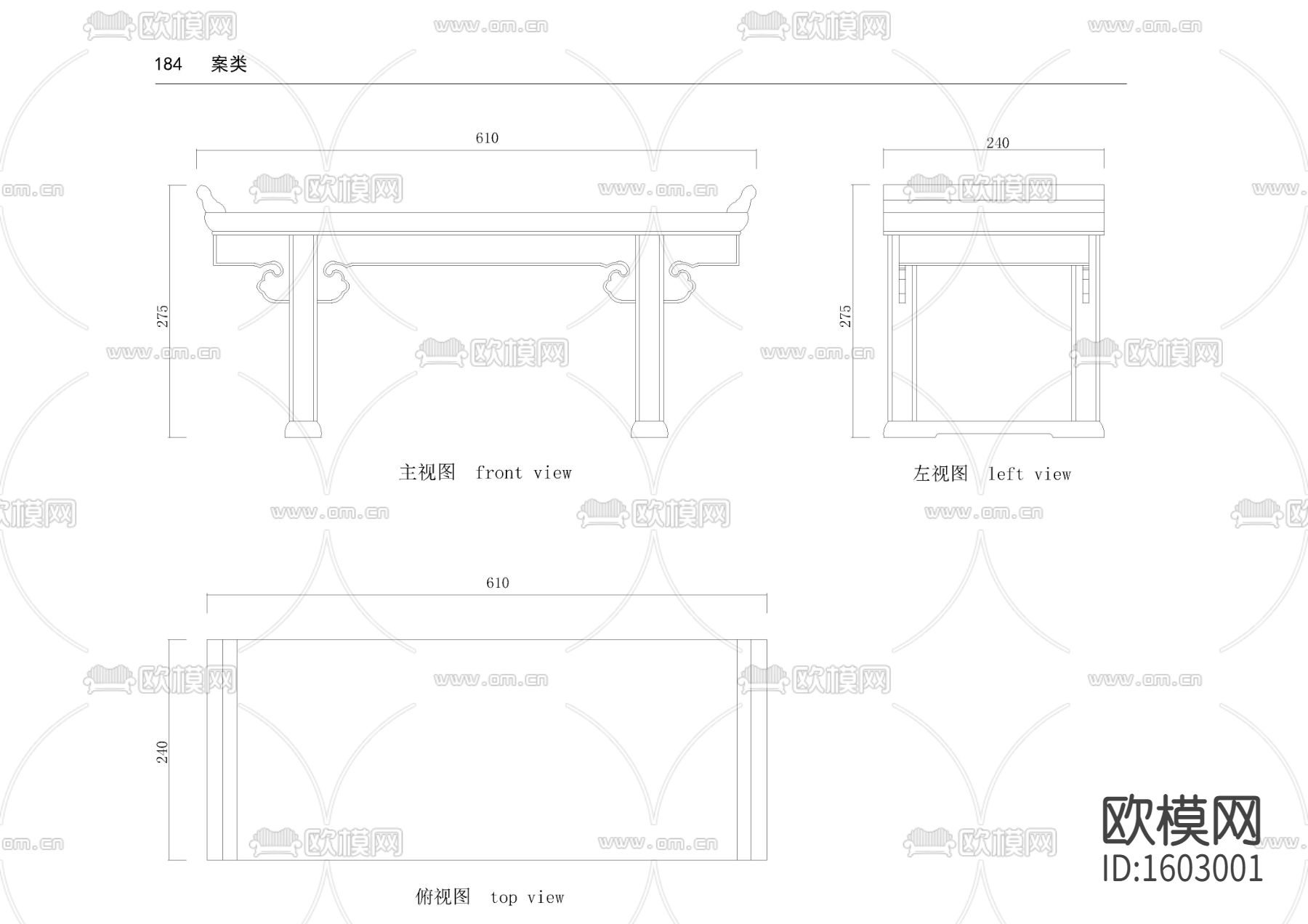 明代紫檀小翘头案节点大样下载（渲染图2）