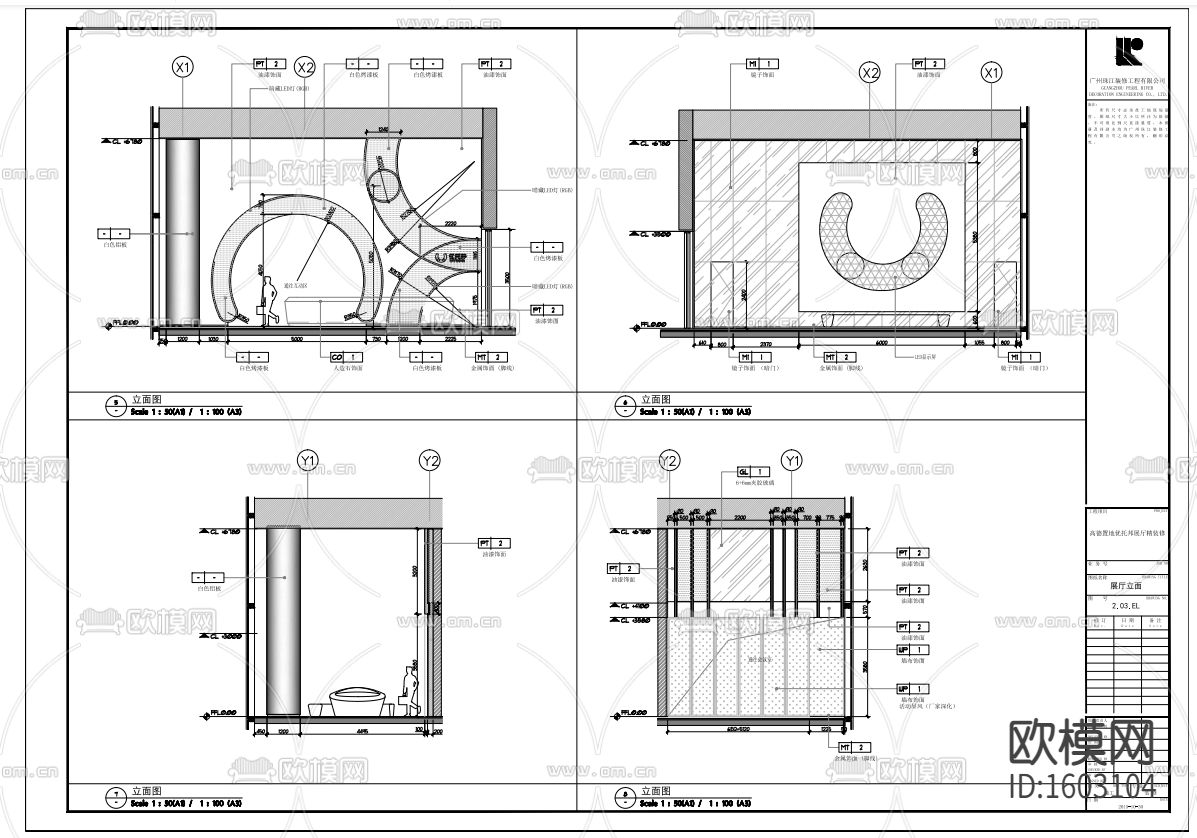 优托邦商业展厅室内装修设计cad施工图