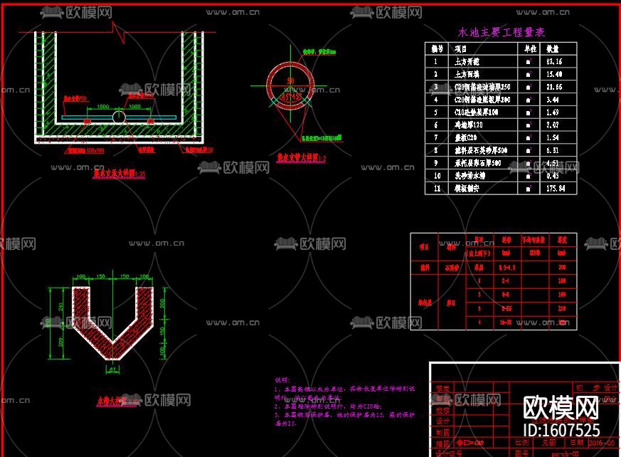 过滤清水池管线cad图纸下载（渲染图2）