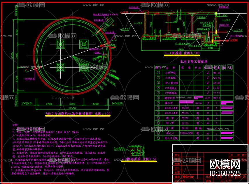 过滤清水池管线cad图纸下载（渲染图6）