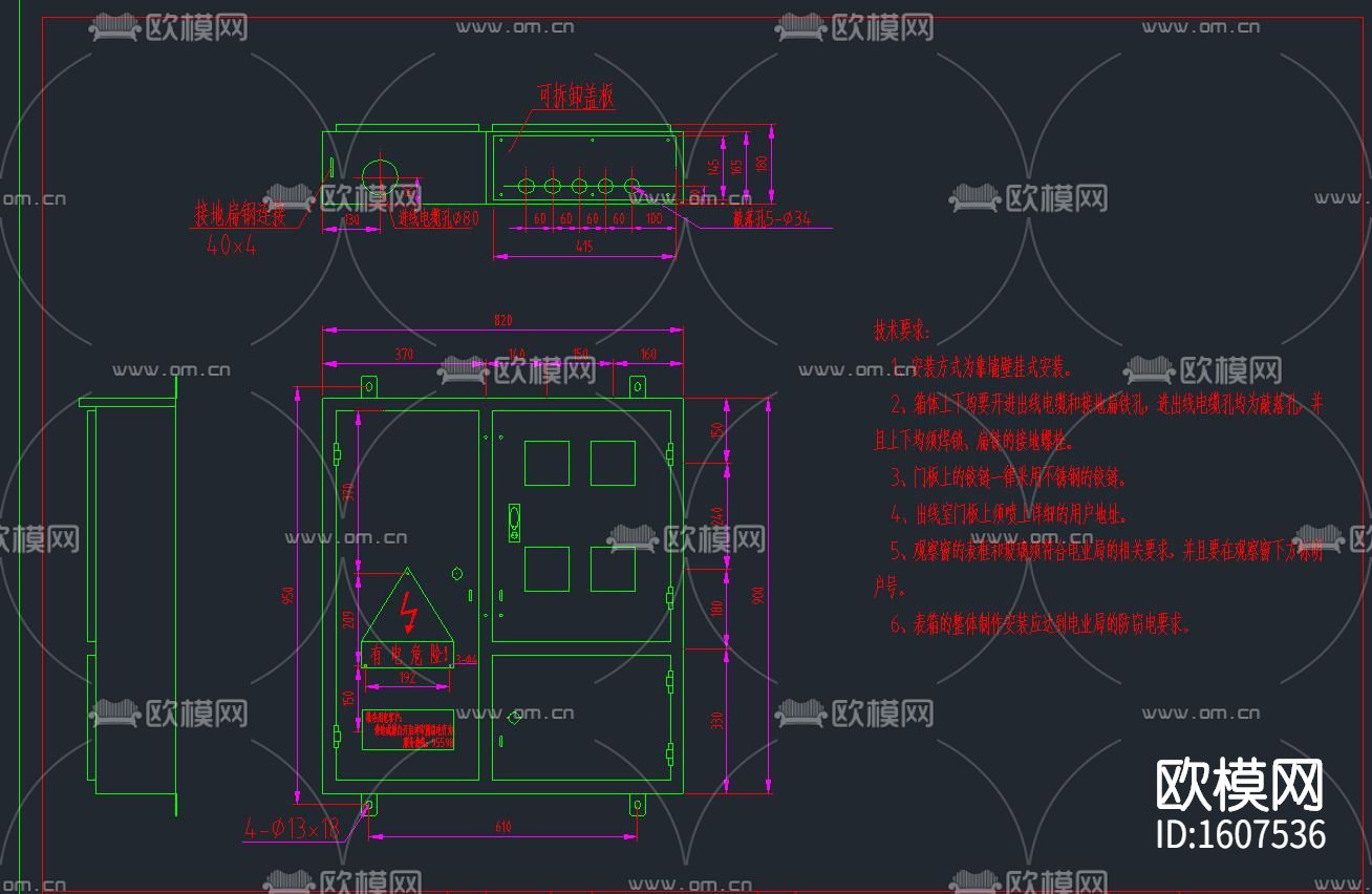 户外配电箱cad图纸下载（渲染图3）